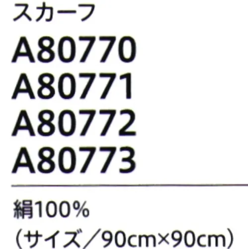 ユーファクトリー A80772 スカーフ サイズ／スペック