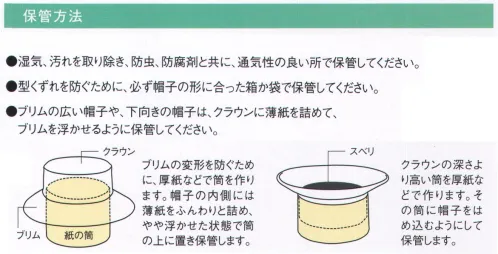 ユーファクトリー A90680 帽子 ユニフォームスタイルを完成させる帽子装いをクラスアップさせ、オフィシャルな印象も演出。バリエーション豊かな帽子一点一点を丁寧なハンドメイドで仕上げました。※帽子の取り扱い及び注意事項●ユー・ファクトリーの帽子には、全てコームを取り付けております。帽子のサイズが大きくて合わない場合のずれ防止や、屋外での風対策に効果的です。●着用環境や時間と共に起きる“日焼け”“黄ばみ”などの変色は、どうしても避けられません。その点を十分ご考慮の上、ご採用ください。●帽子は着用されなくても、保管の仕方によって、型崩れ、変色等がおきる場合があります。ご注意ください。●染めロットにより、色ぶれが生じることがあります。ご了承ください。※保管方法●湿気、汚れを取り除き、防虫、防腐剤と共に、通気性の良いところで保管してください。●型崩れを防ぐために、必ず防止の形に合った箱か袋で保管してください。●ブリムの広い帽子や、下向きの帽子は、クラウンに薄紙を詰めて、ブリムを浮かせるように保管してください。※日頃のケア帽子はクリーニングできません。けれど毎日着用するもの。放っておくと不潔なばかりか、汗ジミが出来てしまいます。日頃からこまめにお手入れすることが、帽子を永く、美しくキープするポイントです。毎日気持ち良く着用していただくためのお手入れ方法を紹介します。●額などに直接接するリボン部分は、汗やファンデーションが付きやすい場所です。汗などの汚れはぬるま湯で、油性の汚れは、ベンジンなどを少量含ませた布で軽くたたくようにして落とします。●雨などで濡れた場合は、すぐに柔らかい布などで拭き取り、陰干ししてください。そのままにしておくとシミや型崩れの原因となります。●知らず知らずにホコリは付いています。ソフトなブラシで、優しくブラッシングするように心がけましょう。こまめなケアが帽子をきれいに保ちます。 サイズ／スペック