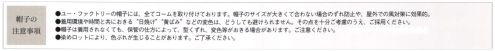 ユーファクトリー A95461 帽子 エレガンスを引き出してくれる帽子。スタイルの仕上げには欠かせないアイテムです。帽子をプラスして、着こなしの完成度を高めよう！●ユー・ファクトリーの帽子には、全てコームを取り付けております。帽子のサイズが大きくて合わない場合のずれ防止や、屋外での風対策に効果的。 ●着用環境や時間と共におきる“日焼け”“黄ばみ”などの変色は、どうしても避けられません。その点を十分ご考慮のうえ、ご採用ください。 ●帽子は着用されなくても、保管の仕方によって、型くずれ、変色等がおきる場合があります。ご注意ください。 ●染めロットにより、色ぶれが生じることがあります。ご了承ください。日頃のケア: 帽子はクリーニングできません。だけど毎日着用するもの。放っておくと不潔なばかりか、汗ジミが残ってしまいます。日頃からこまめにお手入れすることが、帽子を永く、美しくキープするポイントです。毎日気持ちよく着用していただく為のお手入れ方法をご紹介します。●額などに直接接するリボン部分は、汗やファンデーションがつきやすい場所です。汗などの汚れは、ぬるま湯で、油性の汚れはベンジンなどを少量含ませた布で軽くたたくようにして落とします。 ●雨などで濡れた場合は、すぐに柔らかい布なので拭き取り、陰干しして下さい。そのままにしておくと、シミや型くずれの原因になります。 ●知らず知らずにホコリは付いています。ソフトなブラシで、優しくブラッシングするように心がけましょう。こまめなケアが帽子をきれいに保ちます。保管方法 ●湿気、汚れを取り除き、防虫、防腐剤と共に、通気性の良い所で保管して下さい。 ●型くずれを防ぐために、必ず帽子の形に合った箱か袋で保管して下さい。 ●プリムの広い帽子や、下向きの帽子は、クラウンに薄紙を詰めて、プリムを浮かせるように保管して下さい。 サイズ／スペック