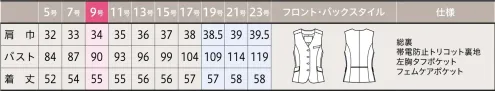 ユーファクトリー AR2022-3 ベスト サイズ／スペック