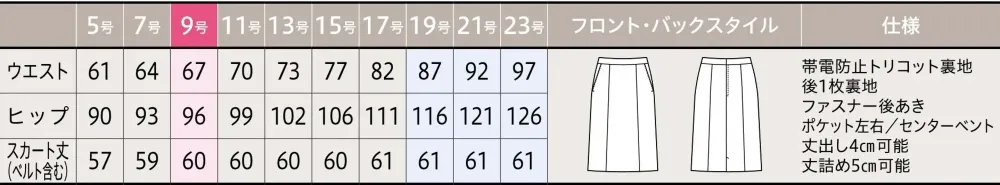 ユーファクトリー AR3022-3 スカート（セミタイト） サイズ・スペック