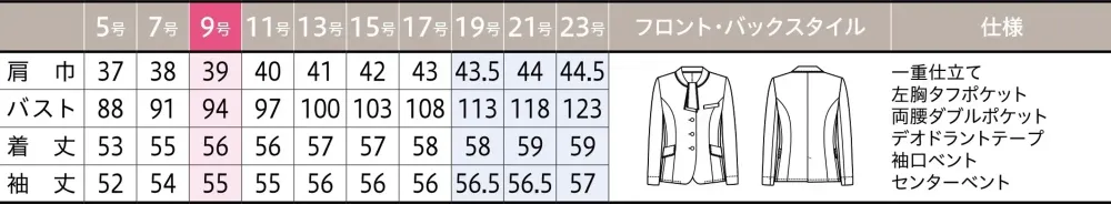 ユーファクトリー AR7022-3 オーバーブラウス サイズ・スペック