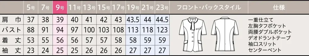 ユーファクトリー AR7622-3 オーバーブラウス サイズ・スペック