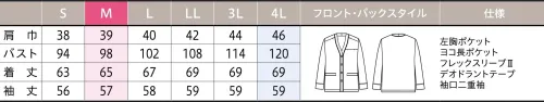 ユーファクトリー AR9247-1 カーディガンジャケット サイズ／スペック