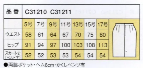 ユーファクトリー C31210 スカート（黒）  サイズ／スペック