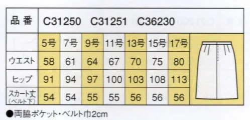 ユーファクトリー C36230 スカート（黒）  サイズ／スペック