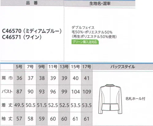 ユーファクトリー C46570 ジャケット 端正のクラシカルに映える直線の印象美アイボリーと黒のラインを効かせて、クラシカルなスーツに思わず目を引く存在感を与えました。ブラックの部分使いが印象を引き締め、インテリジェンスと信頼感を語りけます。ジャケットの肩章はボタン付き。黒の衿、ダブルのラインで洗練の印象に。胸のポケットには名札用のホール付き。ジャケットのバックル付きベルトはスナップ留めで簡単に着脱できます。ぺプラムの切り替え部分には腰ポケット付き。【ダブルフェイス】二重織でふくらみのある質感が特徴。さりげない光沢感、ストレッチ性もあります。 サイズ／スペック