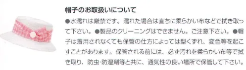 ユーファクトリー C91173 帽子 華やかに、エレガントに～ドレスアップスタイルの仕上げに欠かせないアイテム。着こなしの完成度を高める、帽子のパワー。いつもの装いに帽子をあわせるだけでいきいきと際立ち、女性のエレガントさを引き出してくれます。水濡れは厳禁です。濡れた場合は直ちに柔らかい布などで拭き取ってください。製品のクリーニングはできません。ご注意ください。 【日頃のケア】帽子はクリーニングできません。けれど毎日着用するもの。ほおっておくと不潔なばかりか、汗染みが残ってしまいます。日頃からこまめにお手入れすることが、帽子を永く、美しくキープするポイントです。●額などに直接接するリボン部分は、汗やファンデーションが付きやすい場所です。汗などの汚れは、ぬるま湯で、油性の汚れは、ベンジンなどを少量含ませた布で軽くたたくようにして落とします。●雨などで濡れた場合は、すぐに柔らかい布などで拭き取り、陰干ししてください。そのままにしておくと、シミや型くずれの原因になります。●知らず知らずにホコリは付いています。ソフトなブラシで、優しくブラッシングするように心がけましょう。こまめなケアが帽子をきれいに保ちます。【防止の取り扱いおよび注意事項】●ユー・ファクトリーの帽子には全てコームを取り付けています。帽子のサイズが大きくて合わない場合のずれ防止や、屋外でのカゼ対策に効果的。●着用環境や時間と共におきる「日焼け」「黄ばみ」などの変色は、どうしても避けられません。その点を十分ご考慮のうえ、ご採用ください。●帽子は着用されなくても、保管の仕方によって、型くずれ、変色等がおきる場合があります。ご注意下さい。●染めロットにより、色ぶれが生じることがあります。ご了承下さい。【保管方法】●湿気、汚れを取り除き、防虫、防腐剤と共に、通気性の良い所で保管してください。●型くずれを防ぐために、必ず帽子の形に合った箱か袋で保管してください。●ブリムの広い帽子や、下向きの帽子は、クラウンに薄紙を詰めて、ブリムを浮かせるように保管してください。 サイズ／スペック