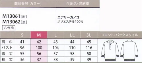 ユーファクトリー M13061 ポロシャツ（六分袖） MARY QUANT顔まわりをすっきり見せるオープンカラーとハーフスリーブで、ほんのり大人テイストに。・衿の内側にさりげなく施されたデイジープリントのテープ・コロンと丸みのあるボタンには、デイジーの刻印をON・すっきりと着こなせる、袖・裾リブ仕立て満を持して鮮烈デビュー！カジュアルアイテムの代表格、ポロシャツをモダンで上品な表情にアップデートしたマリークヮントのポロシャツ。細部に宿るデイジーの魔法で、際立つ存在感を演出します。●Whats MARY QUANT？■60年代の流行の発信地ロンドンチェルシーが出発点「MARY QUANT」は、デザインのマリー・クヮントと後の夫アレキサンダー・プランケット・グリーンが、友人とともにロンドンに開店したブティック「バザー」が始まり。マリーの自由な開発から生まれる服が、多くの若者やセレブを魅了しました。■ミニスカートを世に送り出し女性の社会進出にも貢献古いルールに縛られないマリーのデザインは、当時のイギリスのストリート文化と相まって、モッズルックというファッションスタイルの先駆けに。1950年代に発表したミニスカートは世界的なブームとなり、女性の社会進出の象徴とも捉えられるようになりました。■落書きから偶然生まれたデイジーのアイコン「MARY QUANT」を象徴するデイジーのアイコン。これは初めからあった訳ではなく、マリーが服のデザイン画にいたずら描きしているうちに生まれ、後にトレードマークとして定着したのです。■メイクもファッションの一部。その考えから化粧品の販売へ1966年には、頭からつま先までトータルコーディネートしたい、との考えからコスメティクスも発売。ファッションの考え方を取り入れたメーク用品が世界中で反響を呼び、特に日本で大人気を博しました。■日本から受けた多大なインスピレーション1972年以来、幾度も日本を訪れているマリー。着物の美しさや心のこもったおもてなし、繊細な和食の盛りつけなど、「マリークヮント」は日本の多くのものにインスパイアされています。 サイズ／スペック