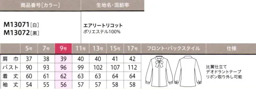 ユーファクトリー M13071 長袖ブラウス（リボン付き） オンだからこそ「好き」を着る！ マリークヮントのインナー胸元のリボンは取り外し可能【V.buster ヴイバスター】・繊維上の特定のウイルスの数を減少・繊維上の細菌の増殖を抑制●抗ウイルス性能はISO18184に準拠し、特定のウイルス(エンベロープ有)に対し、抗ウイルス活性値≧3.0以上であることを確認済です。●「ヴイバスター®」はサカイオーベックス株式会社の登録商標です。 サイズ／スペック