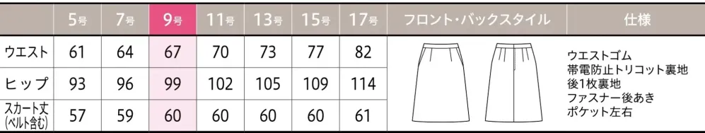 ユーファクトリー M37121 スカート サイズ・スペック
