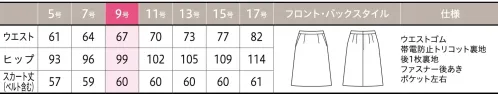 ユーファクトリー M37121 スカート サイズ／スペック