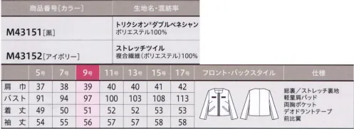 ユーファクトリー M43151 ジャケット MARY QUANTアクセントのライン使いが上質なブラックスタイルを印象的に昇華。【Whats MARY QUANT？】■60年代の流行の発信地ロンドンチェルシーが出発点「MARY QUANT」は、デザインのマリー・クヮントと後の夫アレキサンダー・プランケット・グリーンが、友人とともにロンドンに開店したブティック「バザー」が始まり。マリーの自由な開発から生まれる服が、多くの若者やセレブを魅了しました。■ミニスカートを世に送り出し女性の社会進出にも貢献古いルールに縛られないマリーのデザインは、当時のイギリスのストリート文化と相まって、モッズルックというファッションスタイルの先駆けに。1950年代に発表したミニスカートは世界的なブームとなり、女性の社会進出の象徴とも捉えられるようになりました。■落書きから偶然生まれたデイジーのアイコン「MARY QUANT」を象徴するデイジーのアイコン。これは初めからあった訳ではなく、マリーが服のデザイン画にいたずら描きしているうちに生まれ、後にトレードマークとして定着したのです。■メイクもファッションの一部。その考えから化粧品の販売へ1966年には、頭からつま先までトータルコーディネートしたい、との考えからコスメティクスも発売。ファッションの考え方を取り入れたメーク用品が世界中で反響を呼び、特に日本で大人気を博しました。 サイズ／スペック