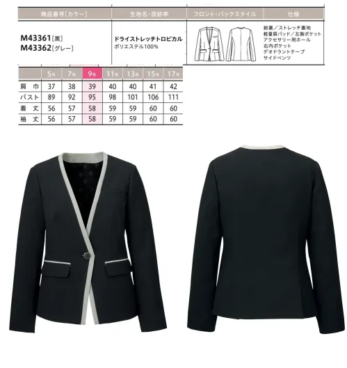 ユーファクトリー M43361 ジャケット MARY QUANT M43361 ジャケットMARY QUANTのCOOL MONOTONEシリーズから登場した洗練されたノーカラージャケットです。ブラック&グレーの鮮烈なモノクロームデザインが端正なネックラインを際立たせ、シンボリックでドラマチックな表情を演出します。大胆な配色のラインづかいが夏のクールビズスタイルに知的な印象をもたらし、ビジネスシーンでの存在感を高めます。特徴・シャープなネックラインが特徴的な端正なノーカラーデザイン・ブラック&グレーで奏でるモノクロームの美しい世界観・大胆な配色のラインづかいでクールなインテリジェンスを表現・襟の左右にアクセサリー用ホールを配置し、クリップ式ブローチを決まった位置に装着可能・両脇にデオドラントテープを採用し、優れた消臭&抗菌効果で汗やニオイが気になる夏も安心・右内側に実用的な内ポケットを装備※リボンブローチは付属しておりません。 サイズ／スペック