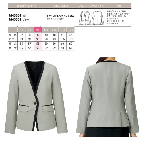 ユーファクトリー M43362 ジャケット MARY QUANT M43362 ジャケットMARY QUANTのCOOL MONOTONEシリーズから登場した洗練されたノーカラージャケットです。ブラック&グレーの鮮烈なモノクロームデザインが端正なネックラインを際立たせ、シンボリックでドラマチックな表情を演出します。大胆な配色のラインづかいが夏のクールビズスタイルに知的な印象をもたらし、ビジネスシーンでの存在感を高めます。特徴・シャープなネックラインが特徴的な端正なノーカラーデザイン・ブラック&グレーで奏でるモノクロームの美しい世界観・大胆な配色のラインづかいでクールなインテリジェンスを表現・襟の左右にアクセサリー用ホールを配置し、クリップ式ブローチを決まった位置に装着可能・両脇にデオドラントテープを採用し、優れた消臭&抗菌効果で汗やニオイが気になる夏も安心・右内側に実用的な内ポケットを装備 サイズ／スペック
