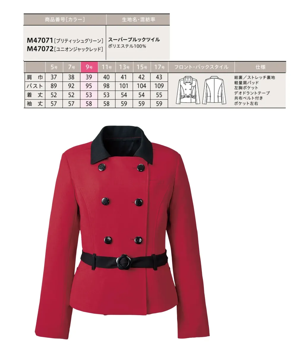 ユーファクトリー M47072 ジャケット サイズ・スペック