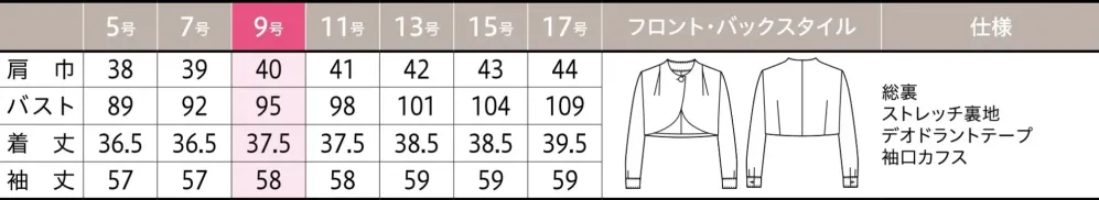 ユーファクトリー M47111 ジャケット サイズ・スペック