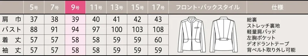 ユーファクトリー M47121 ジャケット サイズ・スペック