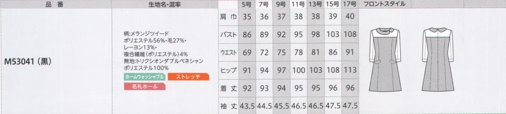ユーファクトリー M53041 ワンピース サイズ・スペック