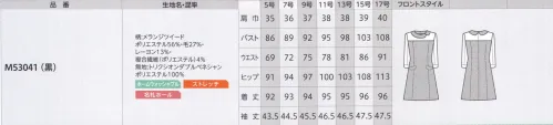 ユーファクトリー M53041 ワンピース サイズ／スペック