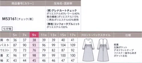 ユーファクトリー M53161 ワンピース MARY QUANTモードとロマンティックのミックス感に胸がときめくノスタルジックなグレナカートチェック。【Whats MARY QUANT？】■60年代の流行の発信地ロンドンチェルシーが出発点「MARY QUANT」は、デザインのマリー・クヮントと後の夫アレキサンダー・プランケット・グリーンが、友人とともにロンドンに開店したブティック「バザー」が始まり。マリーの自由な開発から生まれる服が、多くの若者やセレブを魅了しました。■ミニスカートを世に送り出し女性の社会進出にも貢献古いルールに縛られないマリーのデザインは、当時のイギリスのストリート文化と相まって、モッズルックというファッションスタイルの先駆けに。1950年代に発表したミニスカートは世界的なブームとなり、女性の社会進出の象徴とも捉えられるようになりました。■落書きから偶然生まれたデイジーのアイコン「MARY QUANT」を象徴するデイジーのアイコン。これは初めからあった訳ではなく、マリーが服のデザイン画にいたずら描きしているうちに生まれ、後にトレードマークとして定着したのです。■メイクもファッションの一部。その考えから化粧品の販売へ1966年には、頭からつま先までトータルコーディネートしたい、との考えからコスメティクスも発売。ファッションの考え方を取り入れたメーク用品が世界中で反響を呼び、特に日本で大人気を博しました。 サイズ／スペック