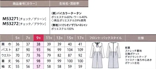 ユーファクトリー M53271 ワンピース ■MARY QUANT■ CLASSICAL TARTAN格調高く、ドラマティックにスコットランドの伝統的な柄、タータンで魅せるマリークヮントの新境地。重厚でクラシカルな世界が、ここから広がっていく。高貴なのにみずみずしいグリーンのタータンで品格のオーラを纏って【バイカラータータン】（柄部分）・黒×カラーの2色の糸のみで織られたタータン・再生ポリエステルを使用し、循環型社会の実現に寄与【トリクシオン®ダブルベネシャン】（無地部分）・なめらかで、しなやかな風合いの高品位ポリエステル・シワになりにくく、耐久性に優れたストレッチ素材 サイズ／スペック