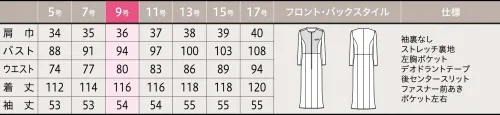 ユーファクトリー M57111 ワンピース サイズ／スペック