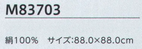 ユーファクトリー M83703 スカーフ MARY QUANT × U-FACTORY コラボ商品鮮やかな光沢、しなやかな質感はシルク100％ならでは着こなしにいっそうの華やぎをプラスするスカーフは、すべて光沢の美しいシルクを使用。大きさ、色、柄、結び方で表情を自在に変える上級のコーディネートをお楽しみください。●Whats MARY QUANT？■60年代の流行の発信地ロンドンチェルシーが出発点「MARY QUANT」は、デザインのマリー・クヮントと後の夫アレキサンダー・プランケット・グリーンが、友人とともにロンドンに開店したブティック「バザー」が始まり。マリーの自由な開発から生まれる服が、多くの若者やセレブを魅了しました。■ミニスカートを世に送り出し女性の社会進出にも貢献古いルールに縛られないマリーのデザインは、当時のイギリスのストリート文化と相まって、モッズルックというファッションスタイルの先駆けに。1950年代に発表したミニスカートは世界的なブームとなり、女性の社会進出の象徴とも捉えられるようになりました。■落書きから偶然生まれたデイジーのアイコン「MARY QUANT」を象徴するデイジーのアイコン。これは初めからあった訳ではなく、マリーが服のデザイン画にいたずら描きしているうちに生まれ、後にトレードマークとして定着したのです。■メイクもファッションの一部。その考えから化粧品の販売へ1966年には、頭からつま先までトータルコーディネートしたい、との考えからコスメティクスも発売。ファッションの考え方を取り入れたメーク用品が世界中で反響を呼び、特に日本で大人気を博しました。■日本から受けた多大なインスピレーション1972年以来、幾度も日本を訪れているマリー。着物の美しさや心のこもったおもてなし、繊細な和食の盛りつけなど、「マリークヮント」は日本の多くのものにインスパイアされています。 サイズ／スペック