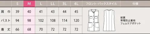 ユーファクトリー YT2932-2 ロングベスト サイズ／スペック