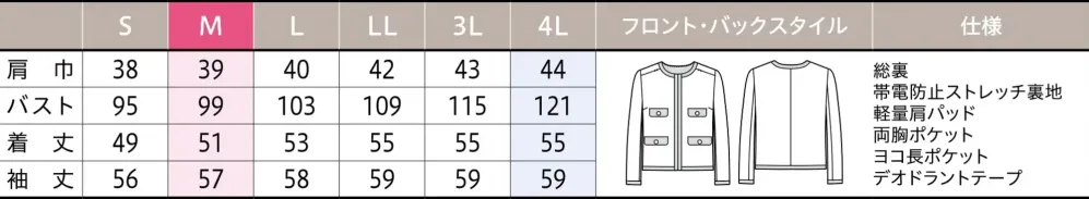 ユーファクトリー YT4932-2 ジャケット サイズ・スペック