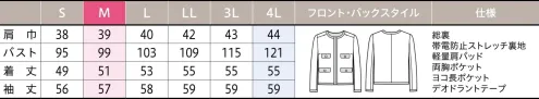 ユーファクトリー YT4932-2 ジャケット サイズ／スペック