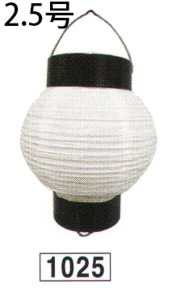 祭り小物 提灯 鈴木提灯 1025 ミニブラ提灯 2.5号ブラ 祭り用品jp