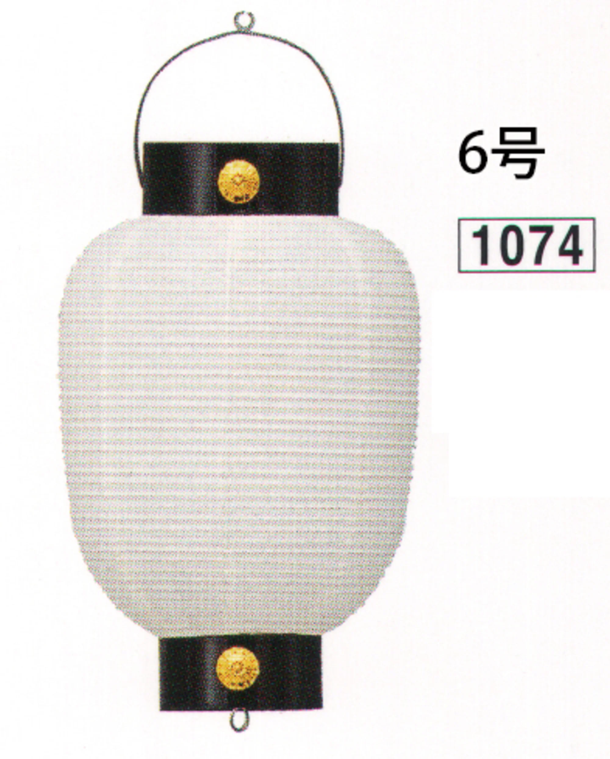 鈴木提灯 1074 ミニブラ提灯 6号ブラ ※弓がつかない状態の提灯を「ブラ」といいます。※仕立て金具が弓張とは異なります。