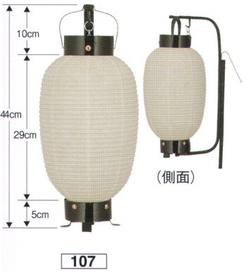 祭り小物 提灯 鈴木提灯 107 提灯 卵型 七丸弓張(延弓) 祭り用品jp