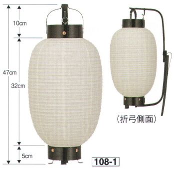 祭り小物 提灯 鈴木提灯 108-1 提灯 卵型 八丸弓張(折弓) 祭り用品jp