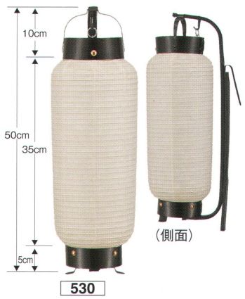 祭り小物 提灯 鈴木提灯 530 提灯 円筒型 馬太弓張（白仕立） 祭り用品jp