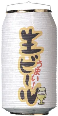 鈴木提灯 5757 提灯 缶型提灯（和紙）（正面名入）「生ビール」 缶型提燈。店舗のディスプレイとしてもご利用できます。