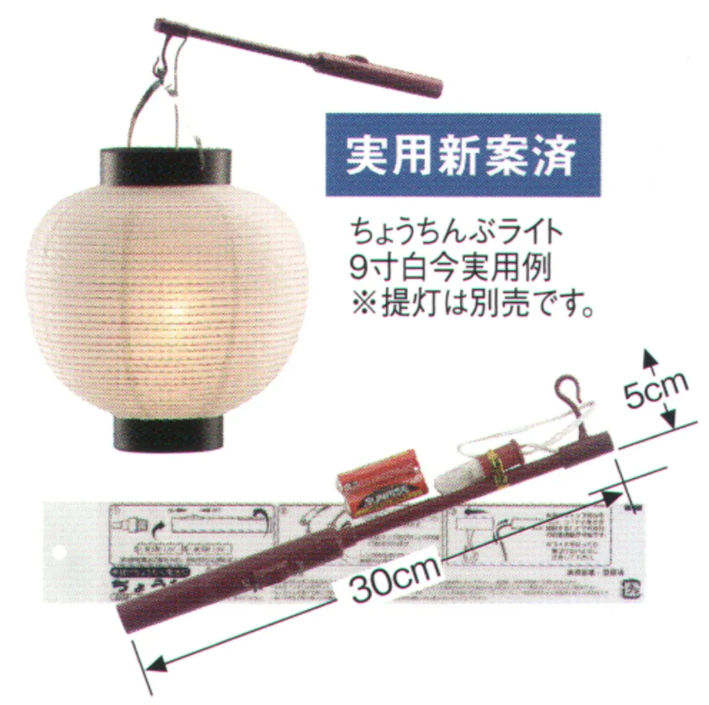 信 必殺仕事人 提灯 ちょうちん LED発光！！お車に！お部屋のインテリアに！ 61d4bmR3I7L._UF350,350_QL80_.jpg