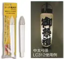 鈴木提灯 6869 ローソク電池LC-312 挿し込み式。推奨弓張全般真棒に挿すだけですぐ使える！！連続点灯(アルカリ電池:約50時間)お試し電池付(アルカリ単3×2本)