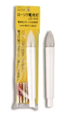鈴木提灯 6869S 挿し込み式LED電池灯 LC312 挿し込み式。推奨弓張全般真棒に挿すだけですぐ使える！！連続点灯(アルカリ電池:約50時間)お試し電池付(アルカリ単3×2本)