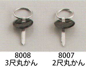 鈴木提灯 8008 提灯小物・付属品 3尺丸かん 