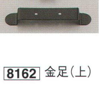 祭り小物 提灯 鈴木提灯 8162 提灯小物・付属品 金足(上) 祭り用品jp