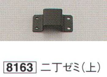 祭り小物 提灯 鈴木提灯 8163 提灯小物・付属品 二丁ゼミ(上) 祭り用品jp