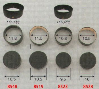 鈴木提灯 8519 提灯小物・付属品 九重化 