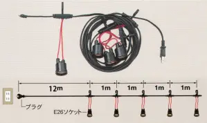 提灯用ソケットコード（10灯用）（12m/電球別）