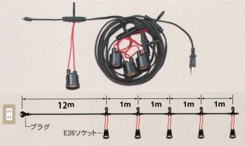 祭り用品jp 提灯用ソケットコード（3灯用）（6m/電球別） 鈴木提灯