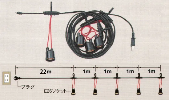 鈴木提灯 8749 提灯用ソケットコード（20灯用）（22m/電球別） 推奨電球20W～40W相当。※本製品は、定格電圧AC100V、電流15A電力1500W以内でご使用ください。