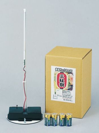 鈴木提灯 8751 高張用電源ユニット 36時間連続使用可能。単一電池を4本使用します。※電池は別売りになります。