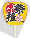 鈴木提灯 8801 御祭禮ウチワ（印）（印刷物） 祭禮用品。