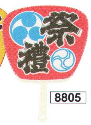 祭り小物 扇子・うちわ 鈴木提灯 8805 御祭禮ウチワ（印）（印刷物） 祭り用品jp